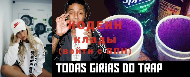 Кодеиновый сироп Lean Purple Drank  hydra рабочий сайт  Билибино  купить наркотики сайты 